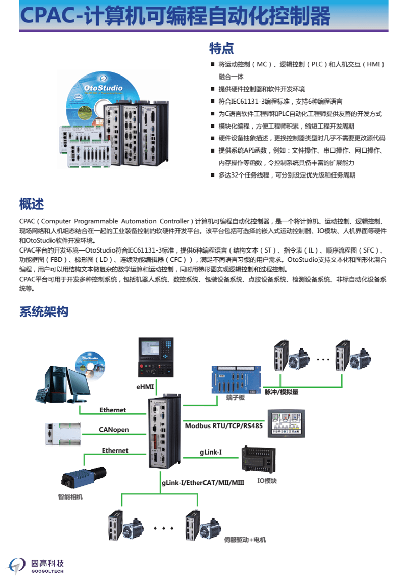 工业智能化:企业转型的新引擎
